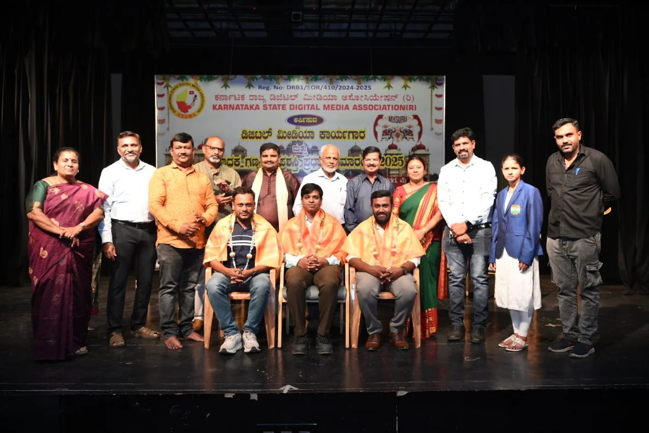 Karnataka Digital Media Workshop & Felicitation 2025